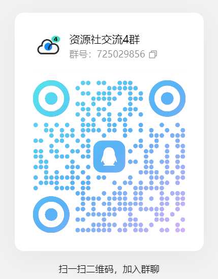 资源求助/防止丢失群 ,微信/QQ群欢迎各位加入