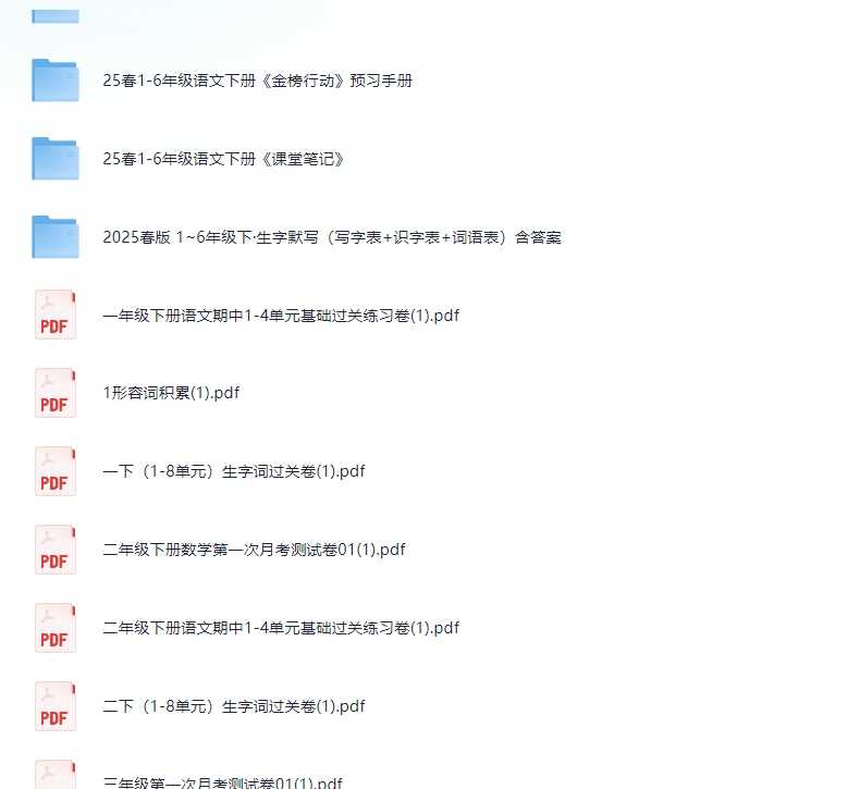 3.21号付费收集整理1-6年纪小学教辅资料,包含阳光同学情境卷,课时提优训练等等全套,可看细节,总有一个是你想要的(2.9G)