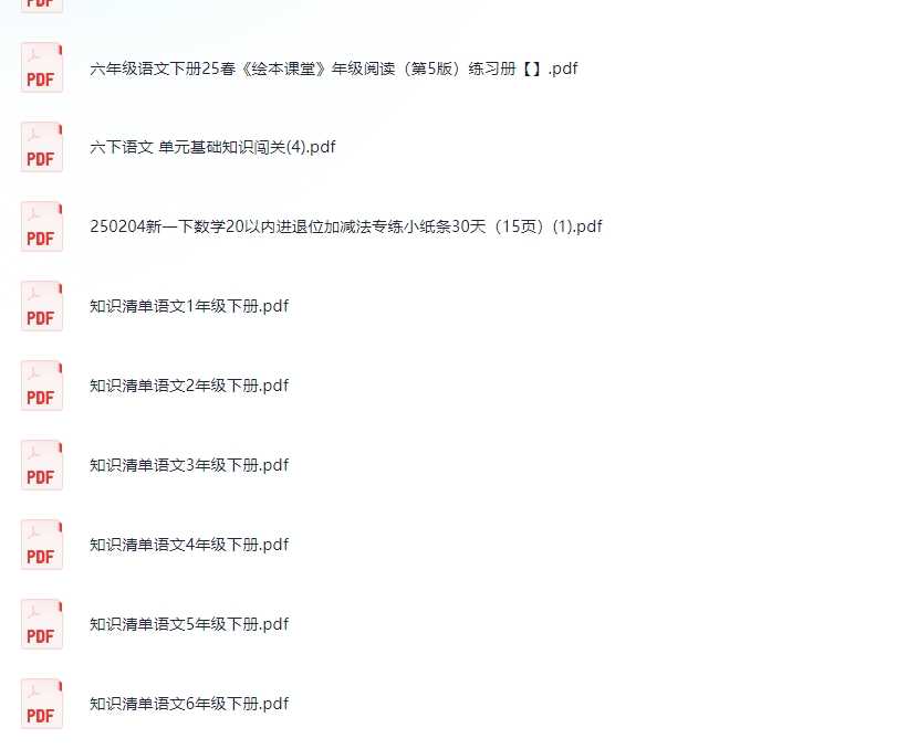 3.17号付费收集整理得教辅文件资料,包含了各种,总有一个是你想要得吧(25.1G)