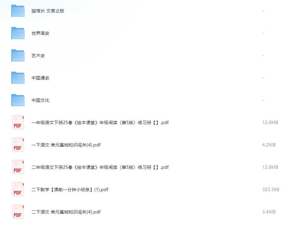 3.17号付费收集整理得教辅文件资料,包含了各种,总有一个是你想要得吧(25.1G)