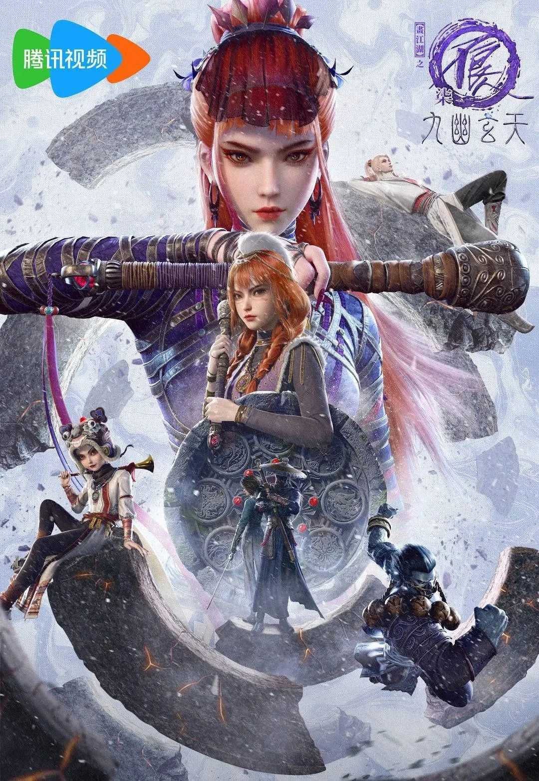画江湖之不良人 第七季：九幽玄天 (2025) 4K  [动作 动画 武侠] 【内附1-6季+电影版】