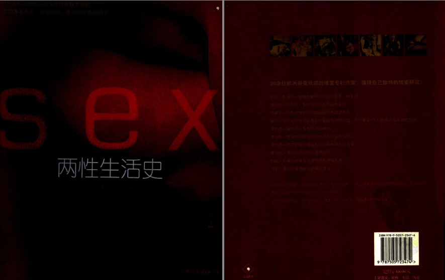 《两性生活史》 [pdf]