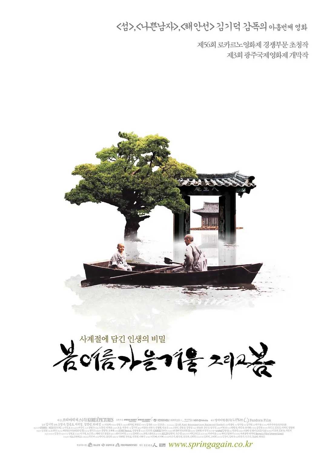春夏秋冬又一春(2003)【BluRay.1080P】【外挂中韩特效字幕】【剧情/文艺】【吴永洙/金基德】【9.88GB】