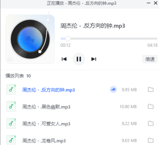 周杰伦生涯所有歌曲 MP3-320k/FLAC Hi-Res音质 MP3单首10MB/FLAC单首18.7GB