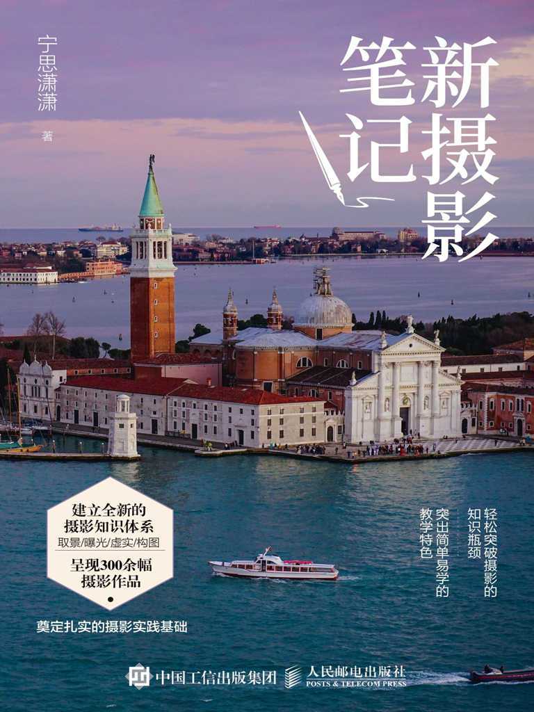 《新摄影笔记》【108mb/PDF/mobi/epub】