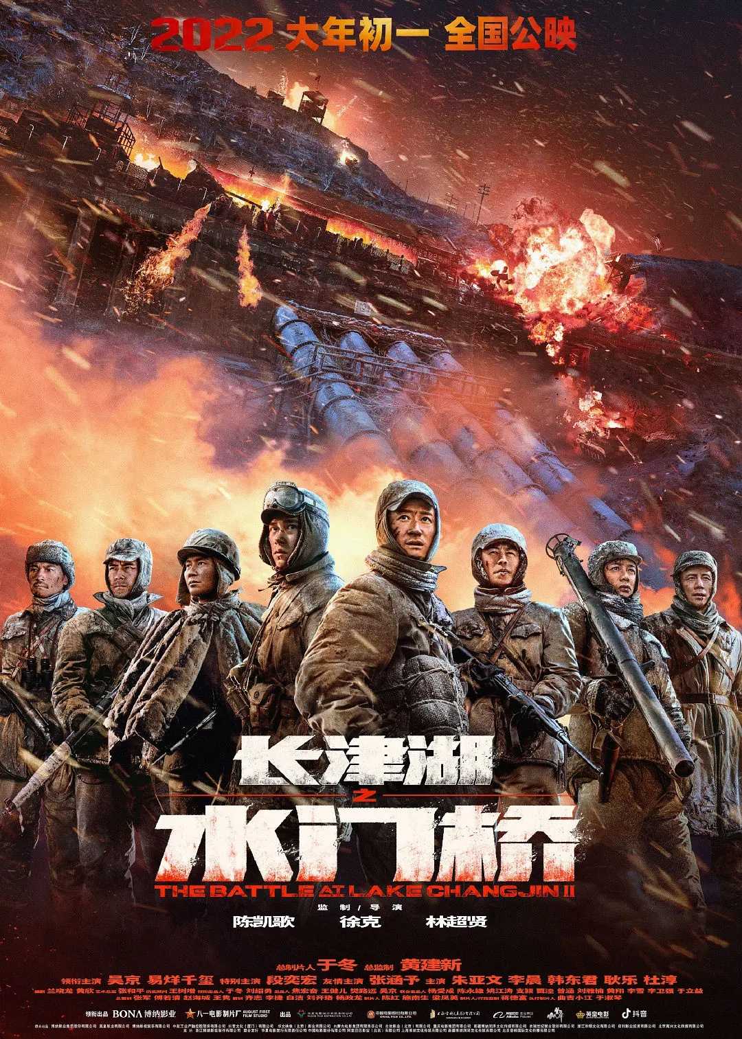 长津湖之水门桥 (2022) 国语中字 1080P蓝光原盘REMUX 40G