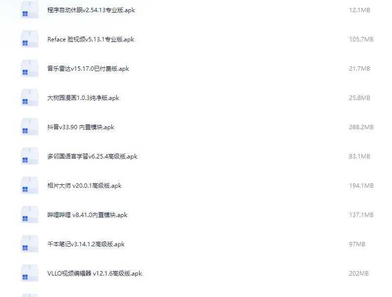 【Android软件】18款精品软件合集25.04.11【共1.7GB】