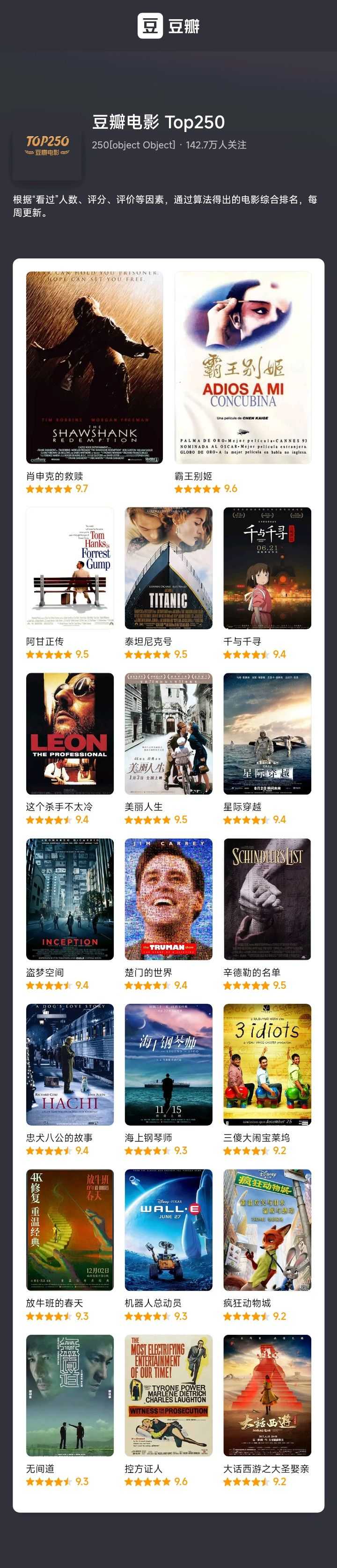 豆瓣电影TOP250合集【收藏版】【1080P蓝光】【国英双语】【特效字幕】豆瓣电影250部