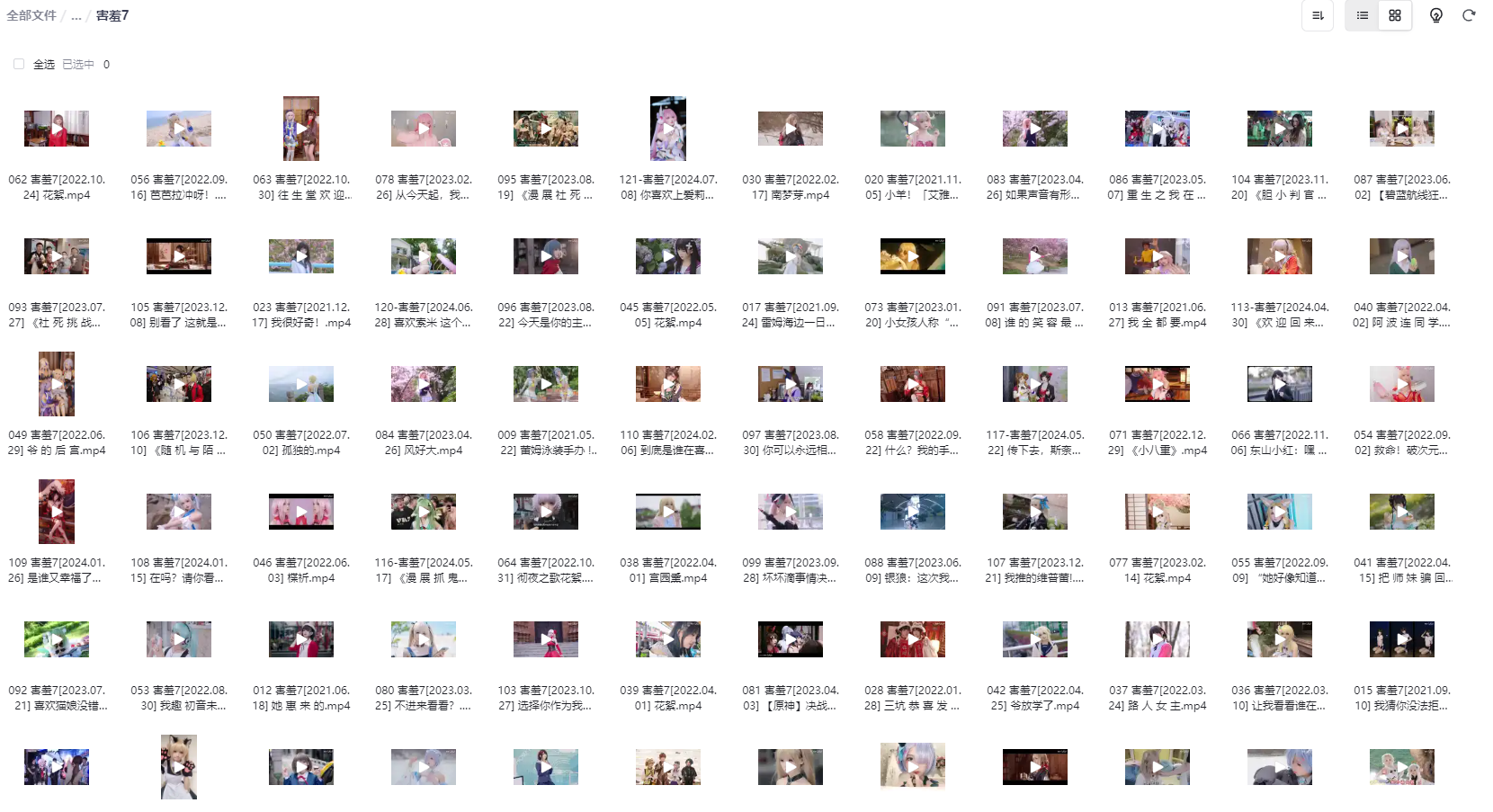 ?【害羞7-害羞8】?B站知名UP主4K舞蹈和颜值视频合集 57.4GB