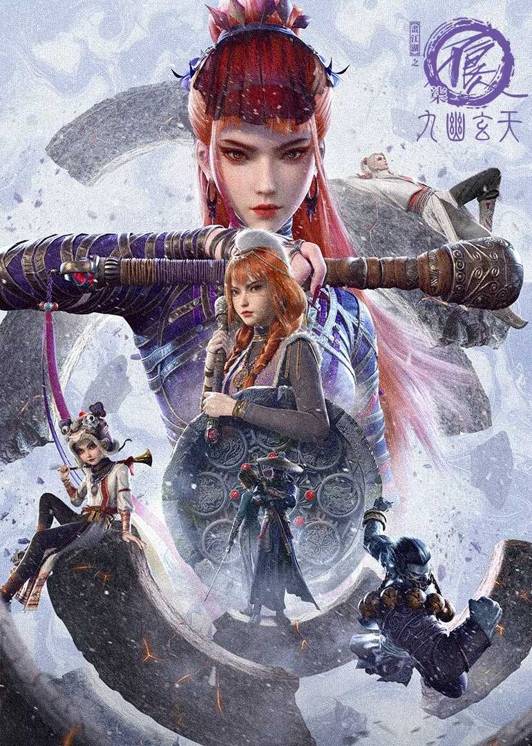【国漫】⭐ 画江湖之不良人第七季（2025）【更至04集】⭐ 国语中字【4K 臻彩】【单集0.7G】附全系列