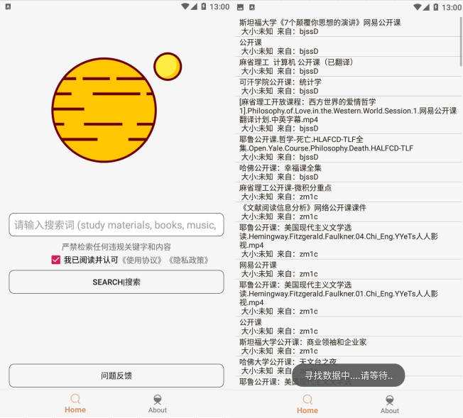 【地表最强资源搜索】飞土搜 V1.8.4 极简BT种子磁力搜索,什么资源都有