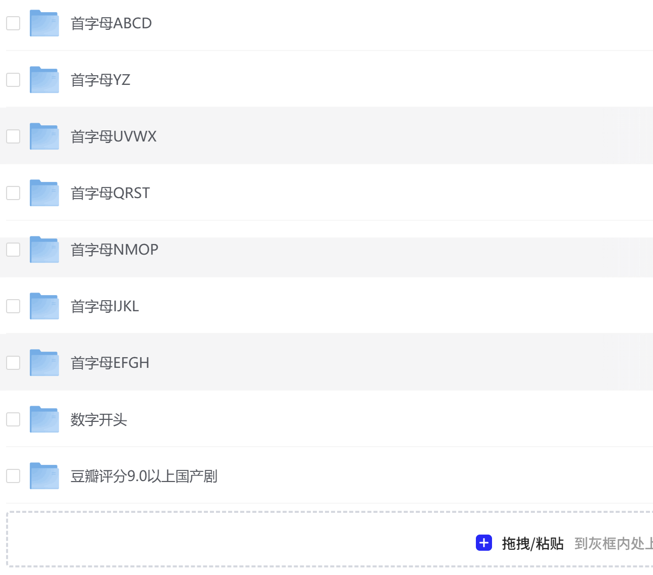 2023年2024年已完结的国内外剧集合集【19.2TB】【按A-Z分类】