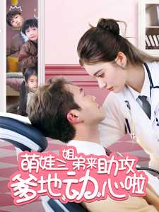 (热门短剧)2025年05月01日精选.付费短剧推.荐38部