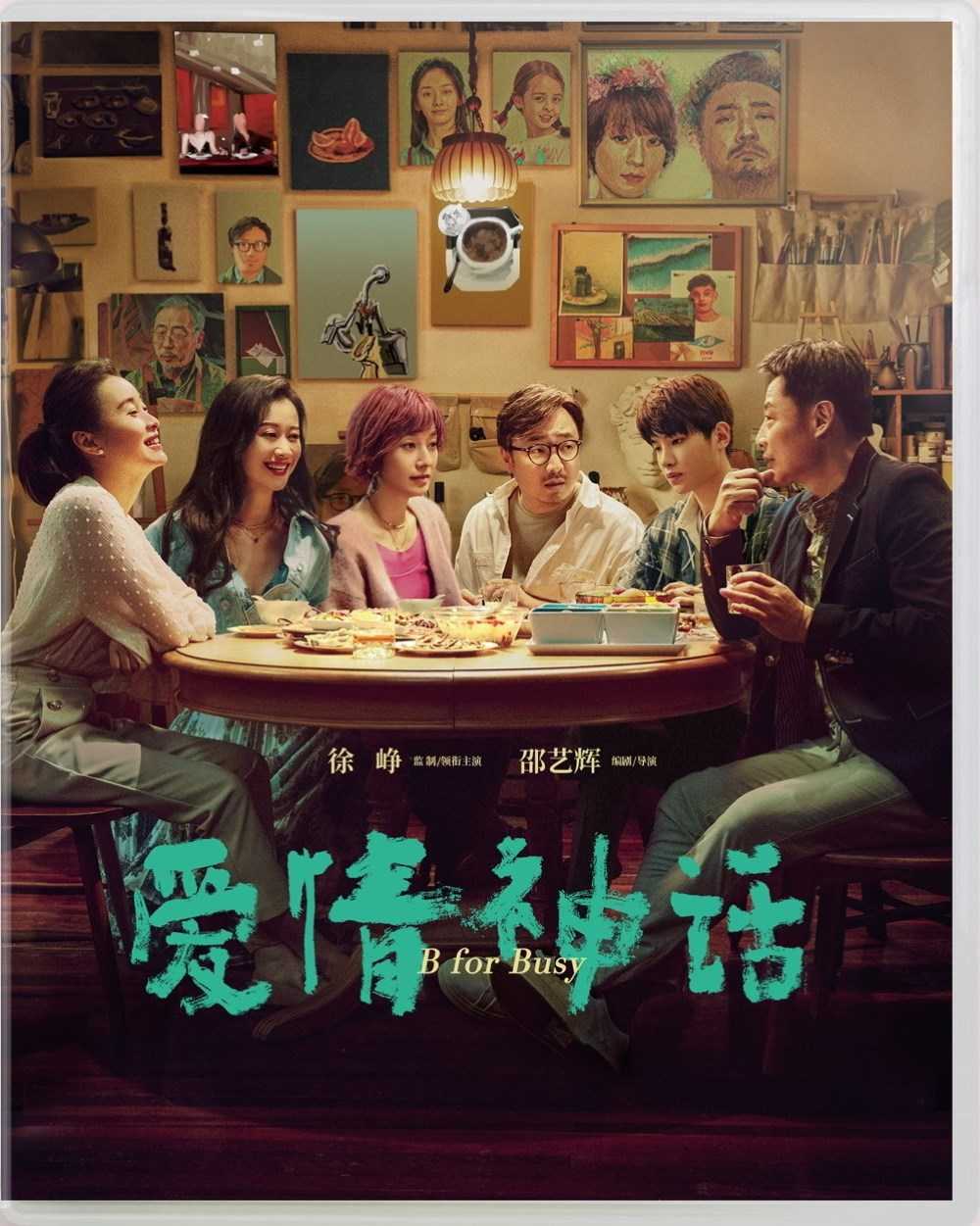 《爱情神话》2021 蓝光原盘REMUX  [中英双字 简繁中字 官译中字]  [33.66GB]
