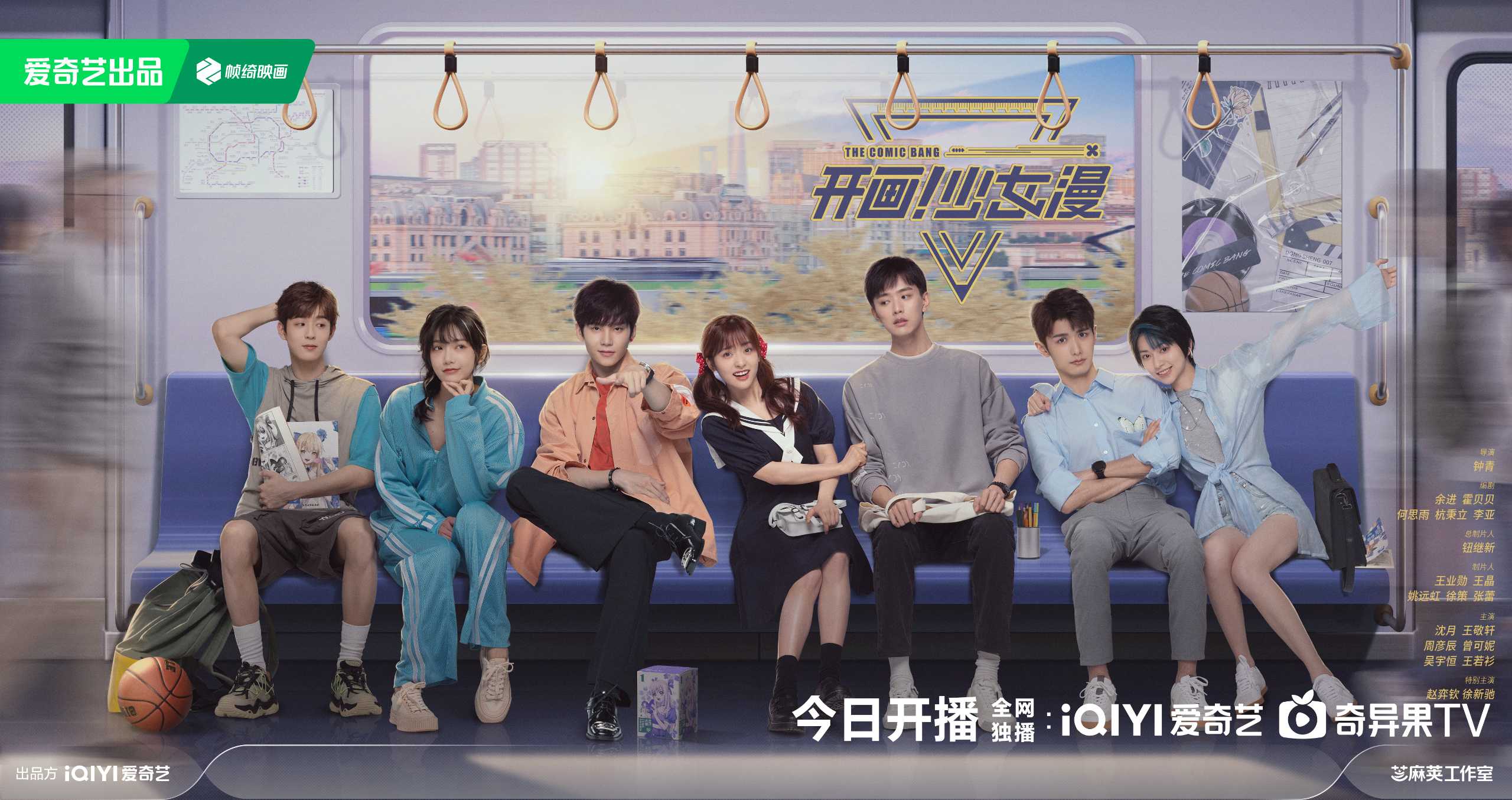开画!少女漫(2025)更新至06 1080p