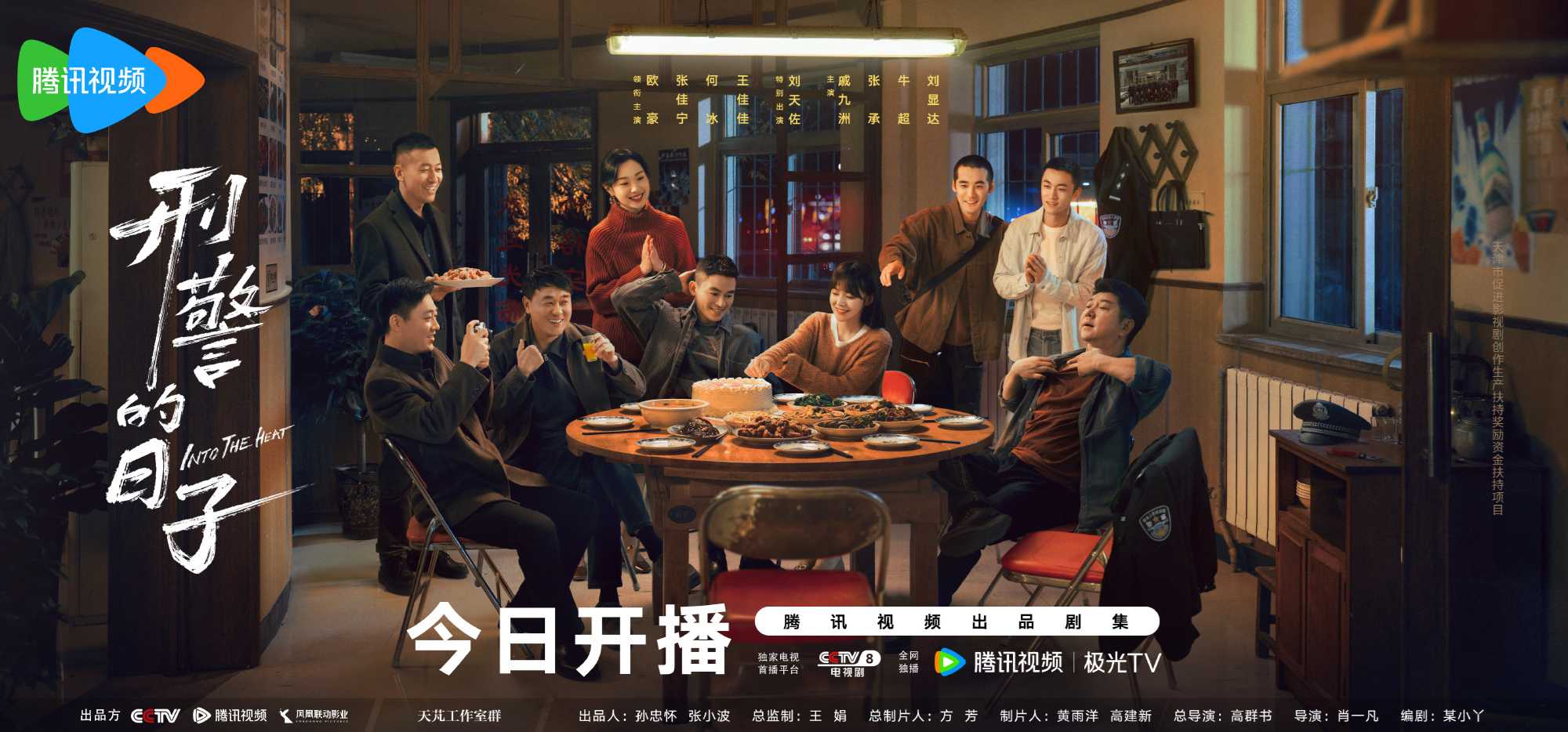 刑警的日子(2025)25全 1080p 5.82G