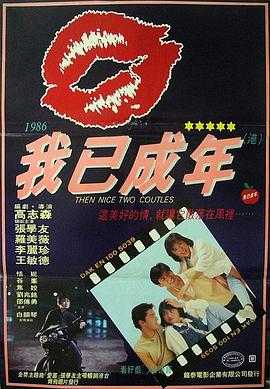 痴心的我 1080p remux(1986) 内嵌简中字幕（20.5G）