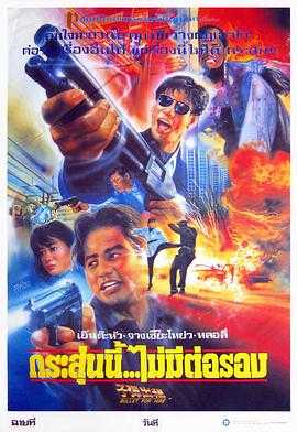 子弹出租 1080p remux(1991)外挂简中字幕(18.7G)