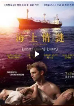 海上情谜2014【mp4】【2.2G】朱珠  主演