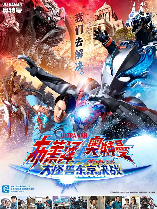 奥特曼合集【mp4】【2.8T】
