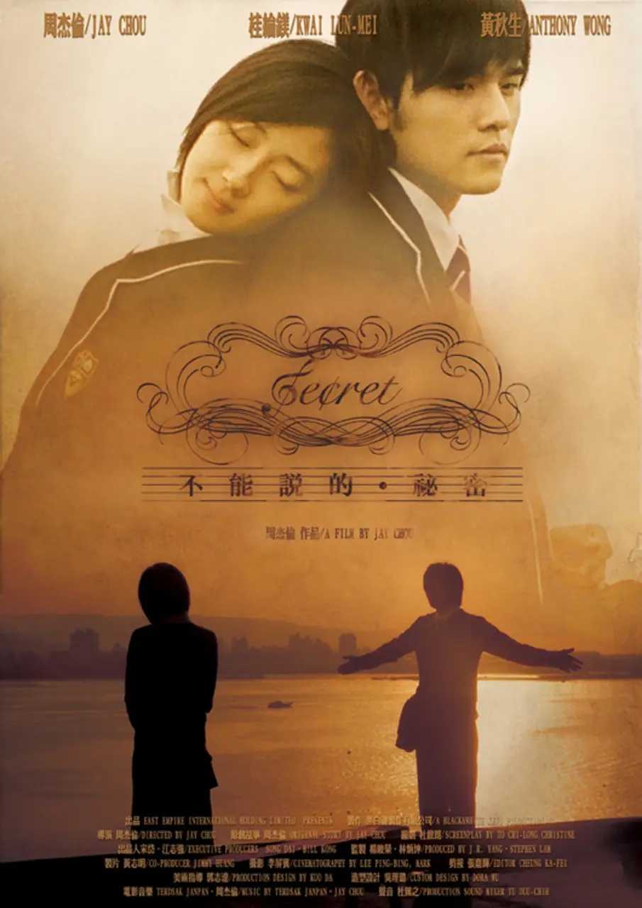 《不能说的秘密》蓝光原盘REMUX 内封简繁双字幕