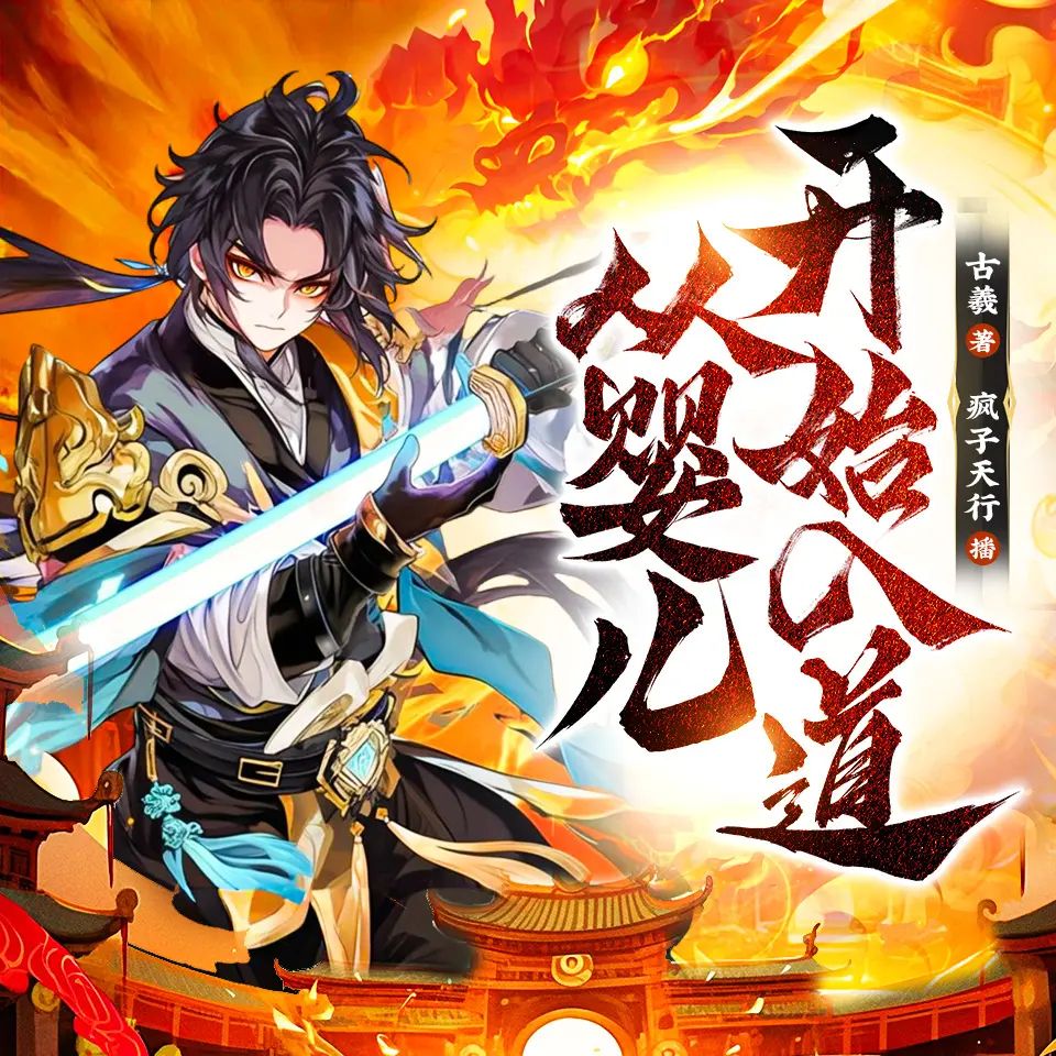 从婴儿开始入道.jpg