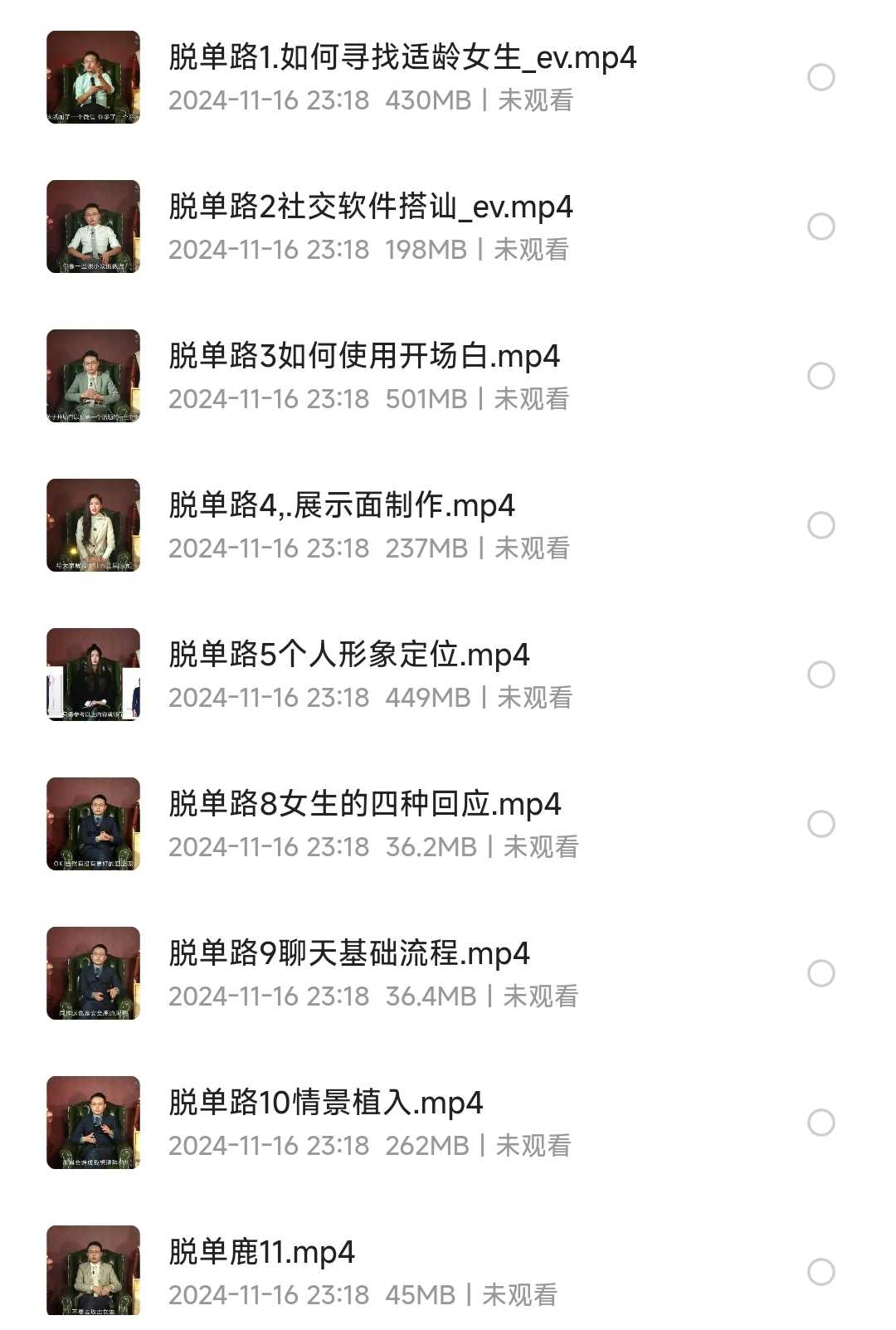 绅士恋爱之恋商情商提升【脱单教程·恋爱教程】