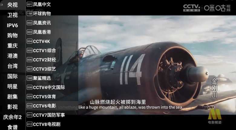 星火电视 v1.0.49.1 海外版/内置无一门源/去购物台版【23M】
