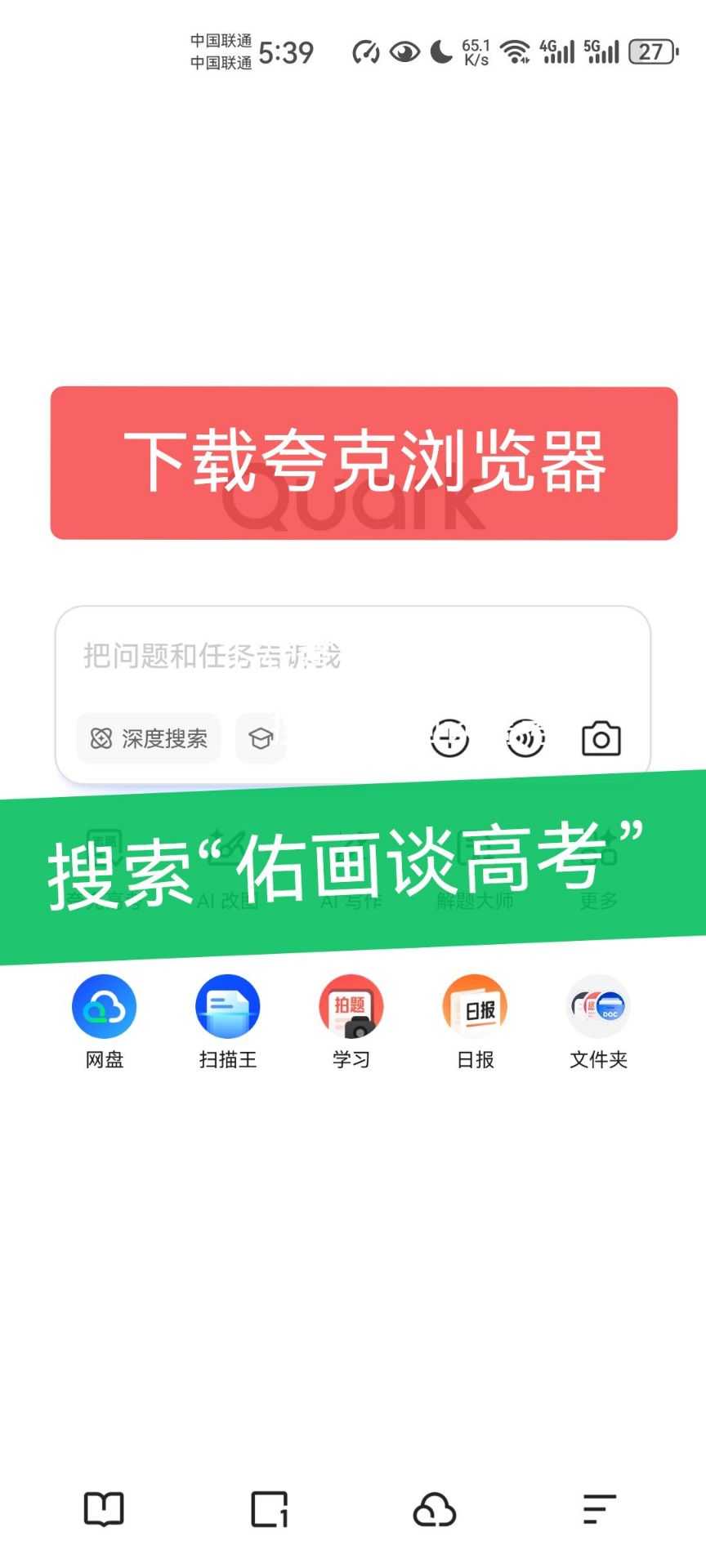 张雪峰高考志愿填报课程mp4 [1.5G]