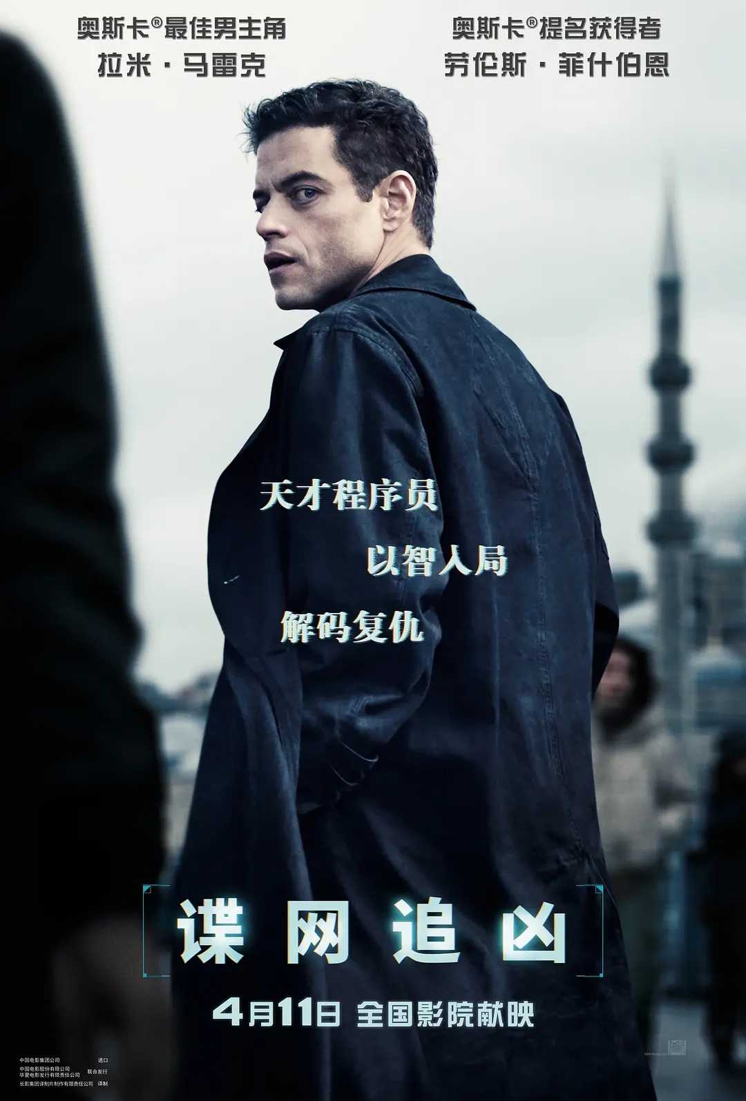 谍网追凶(2025)【4K.DV.HDR10+】【高码率】【外挂简英双语字幕】【动作/惊悚】【21.1GB】
