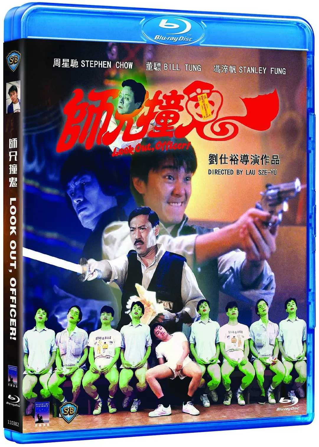 师兄撞鬼(1990)【美版蓝光原盘 REMUX】【国粤双语+英语导评】【内封简繁】【23.8GB】