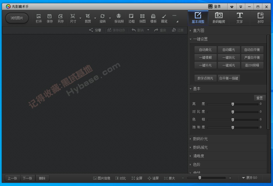   [Windows] 经典神器十年悄然更新 光影魔术手v4.6.3 免费版
