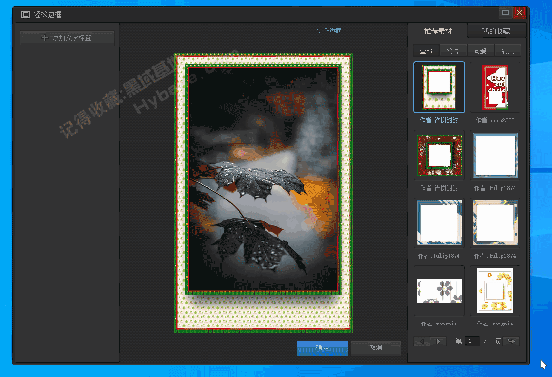   [Windows] 经典神器十年悄然更新 光影魔术手v4.6.3 免费版