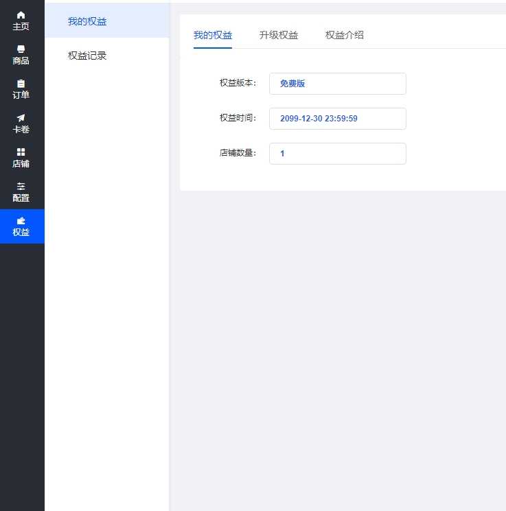 【软件】闲鱼店铺自动发货系统 丨免费使用丨虚拟货源必备！