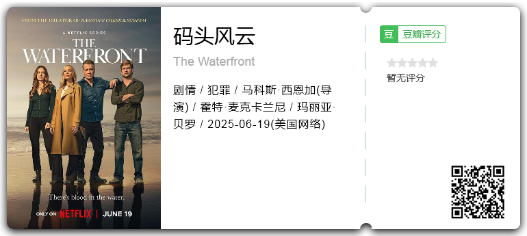 码头风云.png