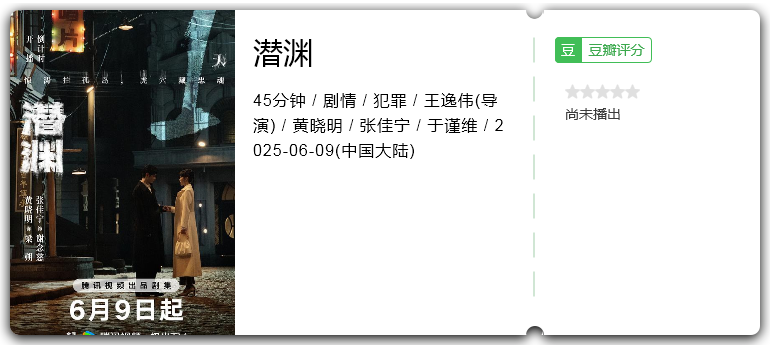 潜渊.png